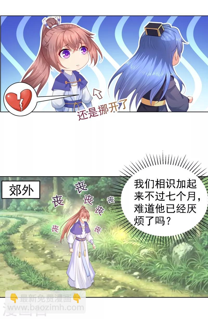第174话 情敌相见，一起吃点？-第177话