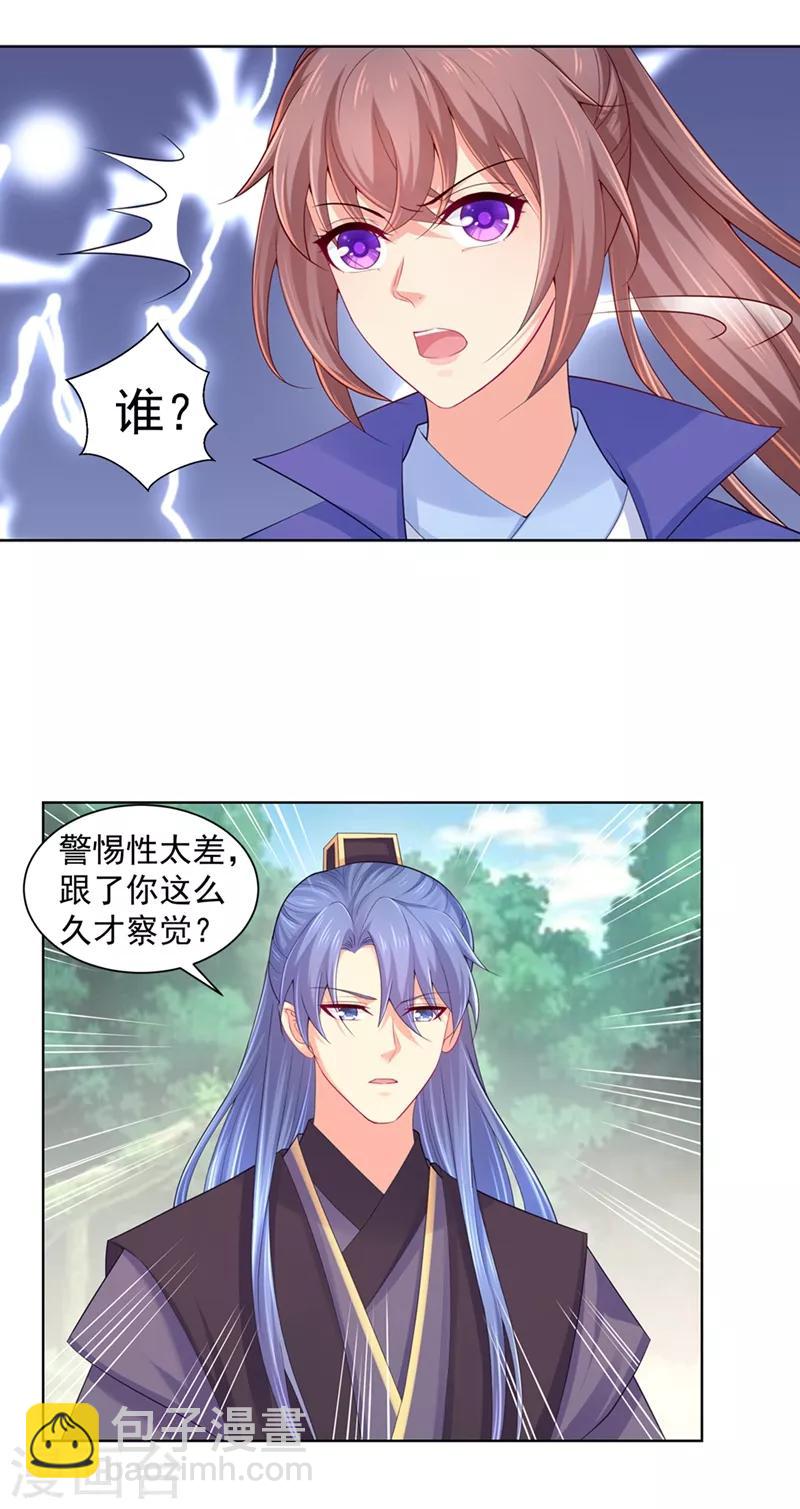 第174话 情敌相见，一起吃点？-第177话