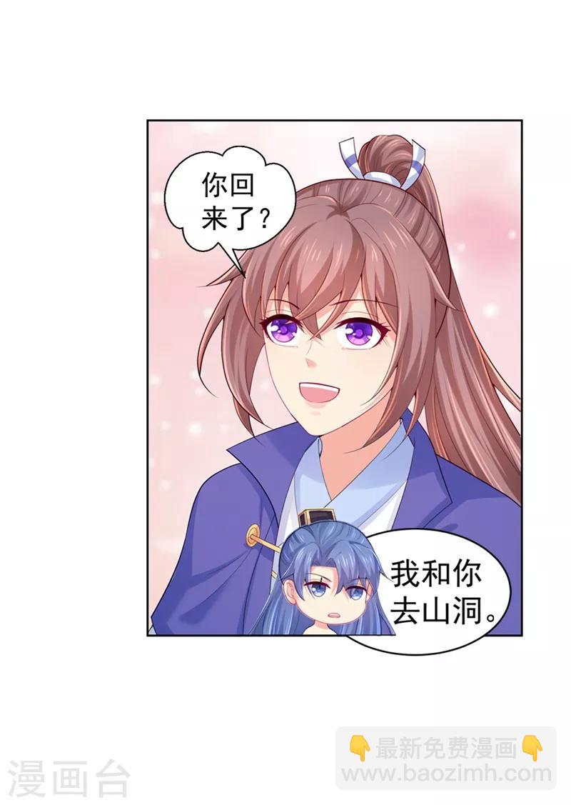 第174话 情敌相见，一起吃点？-第177话