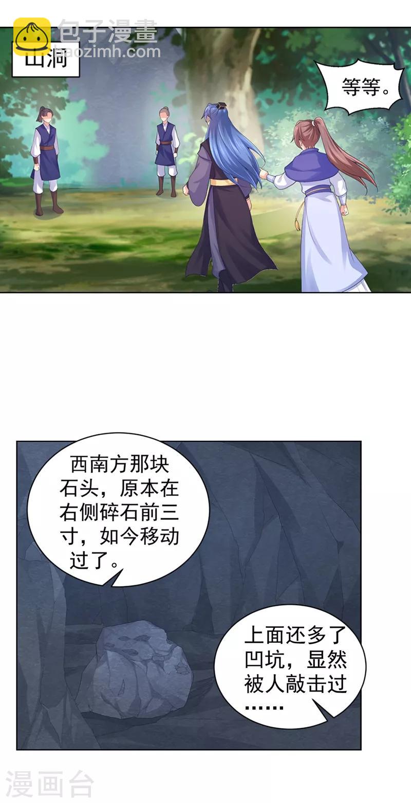 第174话 情敌相见，一起吃点？-第177话