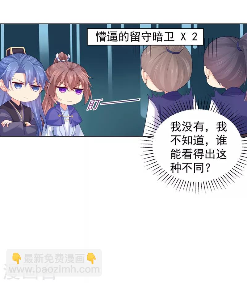 第174话 情敌相见，一起吃点？-第177话
