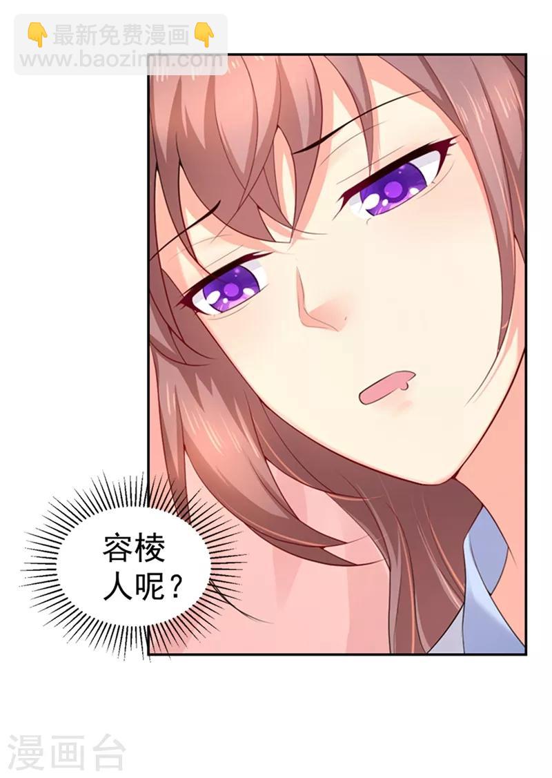 第174话 情敌相见，一起吃点？-第177话