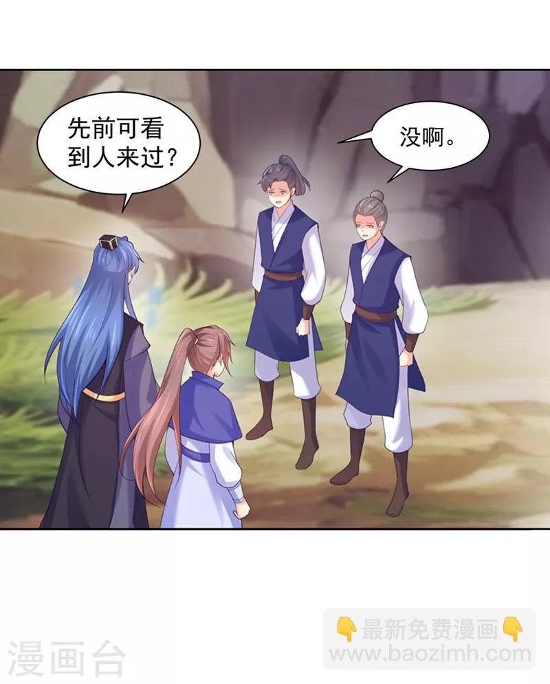第174话 情敌相见，一起吃点？-第177话