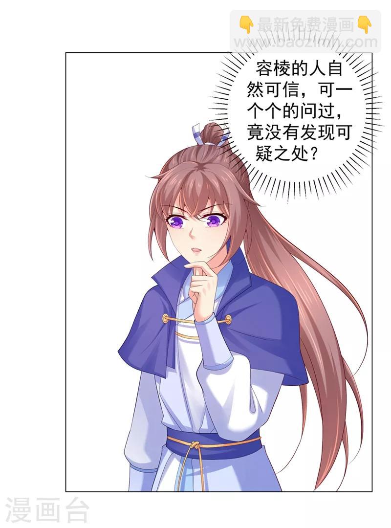 第174话 情敌相见，一起吃点？-第177话
