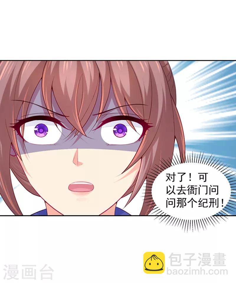 第174话 情敌相见，一起吃点？-第177话