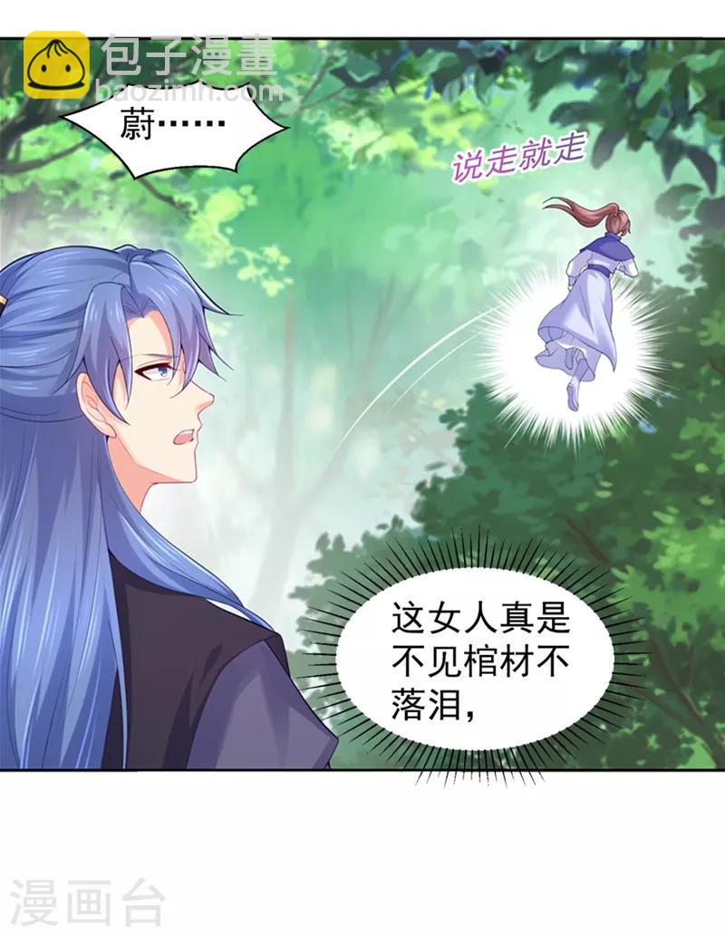 第174话 情敌相见，一起吃点？-第177话