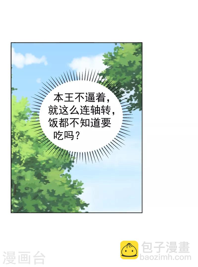 第174话 情敌相见，一起吃点？-第177话