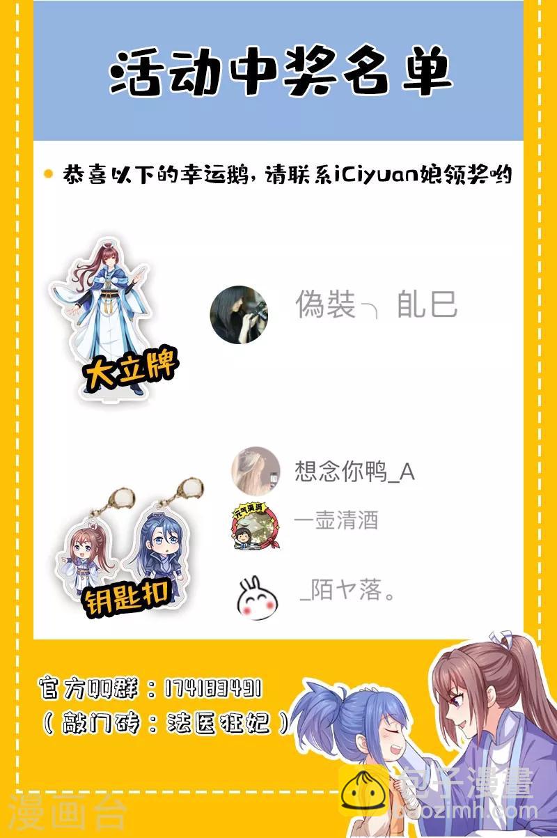 第174话 情敌相见，一起吃点？-第177话