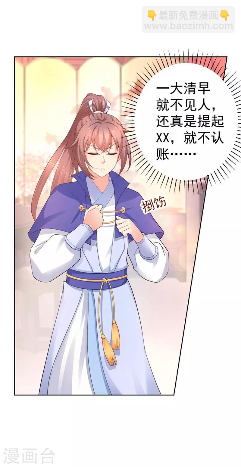 第174话 情敌相见，一起吃点？-第177话