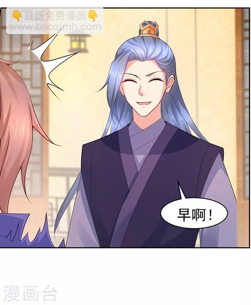 第174话 情敌相见，一起吃点？-第177话