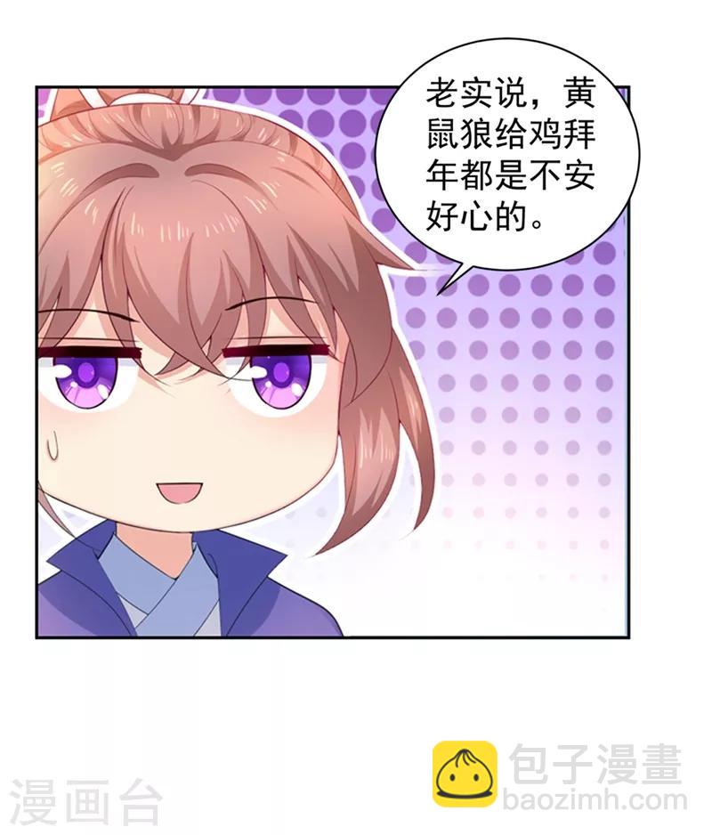 第174话 情敌相见，一起吃点？-第177话