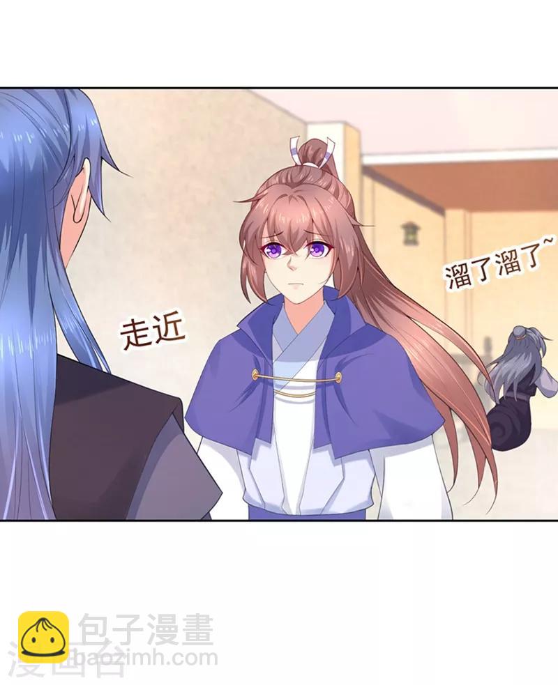 第174话 情敌相见，一起吃点？-第177话