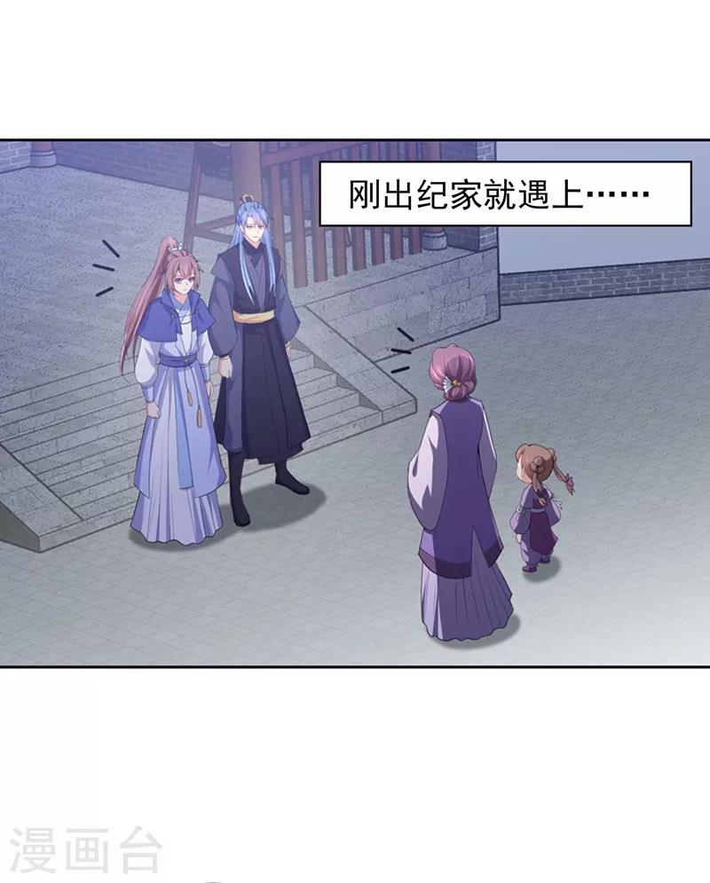 第176话 他根本没喜欢过你-第179话