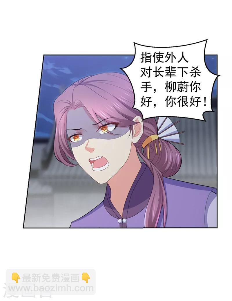 第176话 他根本没喜欢过你-第179话