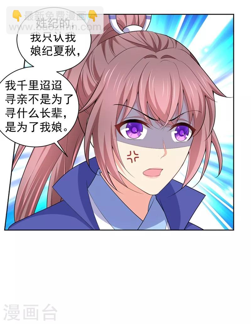 第176话 他根本没喜欢过你-第179话