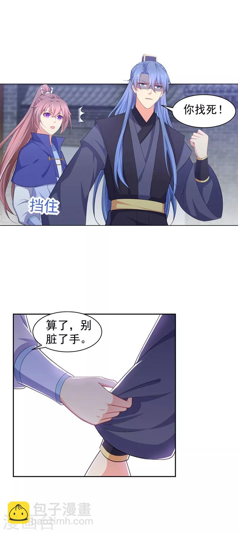 第176话 他根本没喜欢过你-第179话