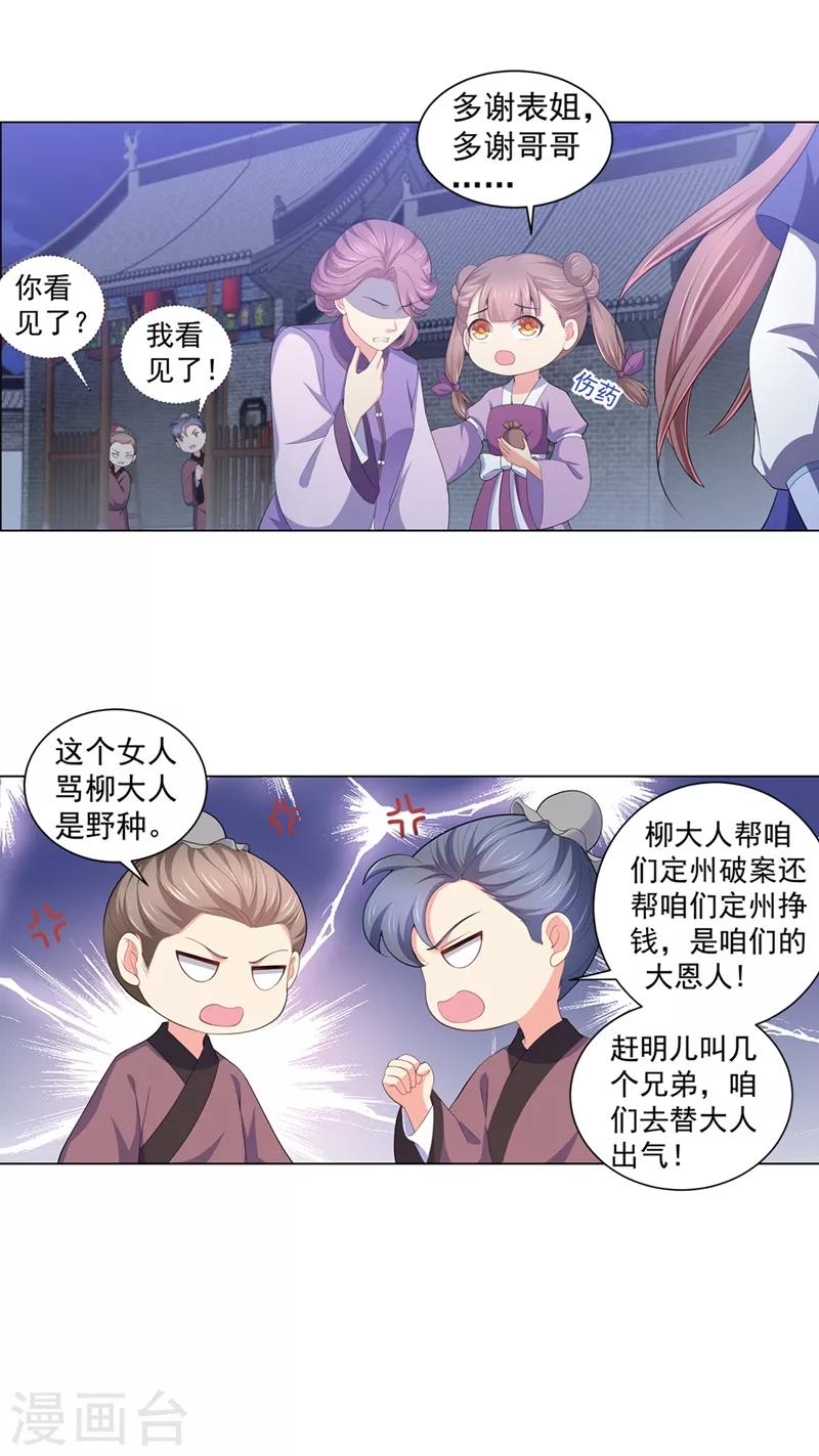 第176话 他根本没喜欢过你-第179话