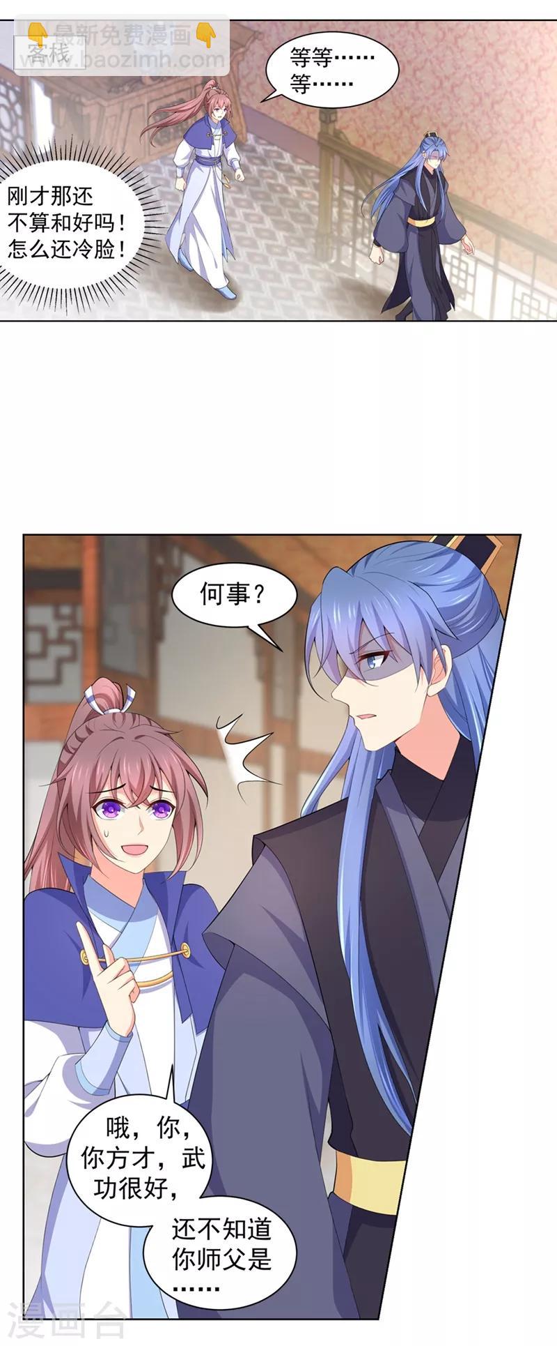 第176话 他根本没喜欢过你-第179话