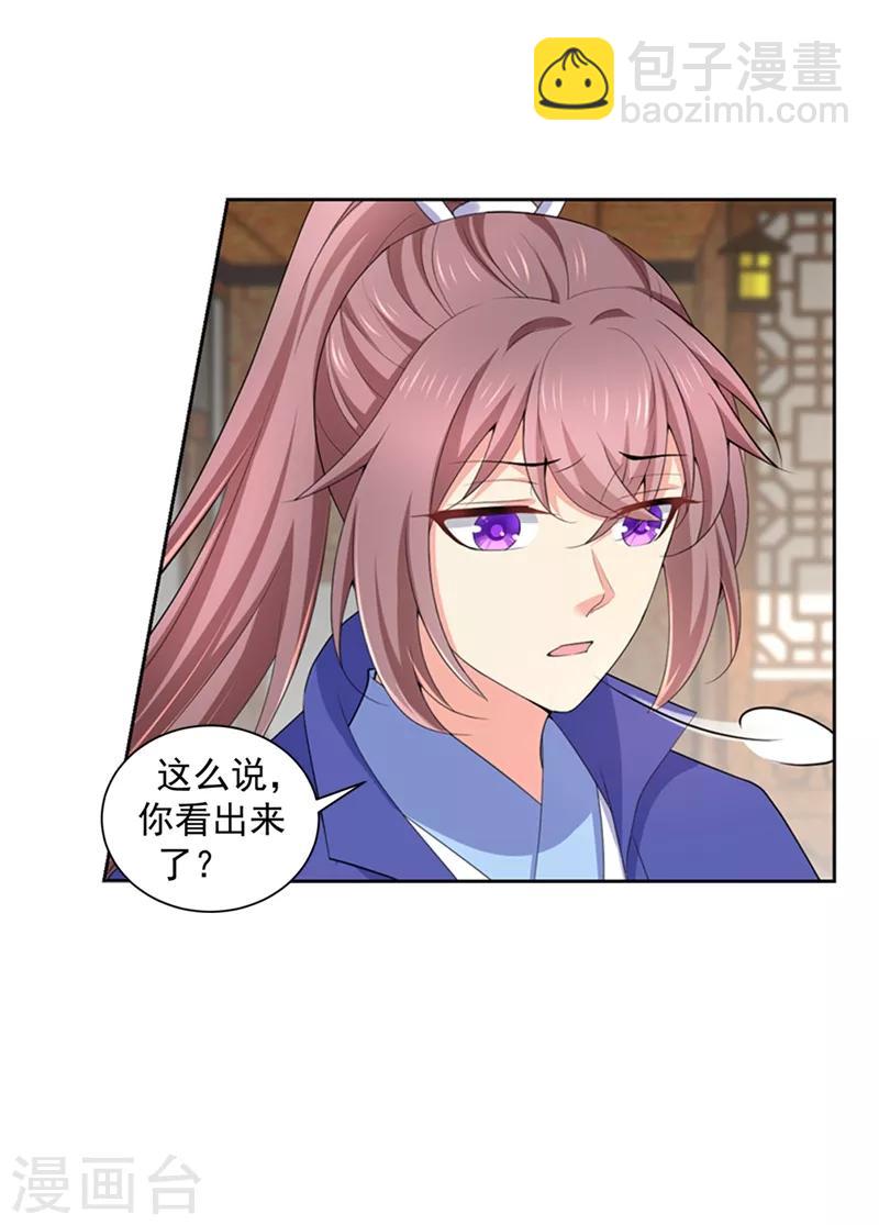 第176话 他根本没喜欢过你-第179话