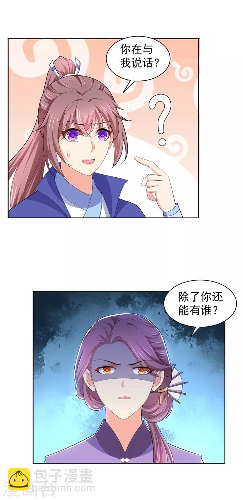 第176话 他根本没喜欢过你-第179话