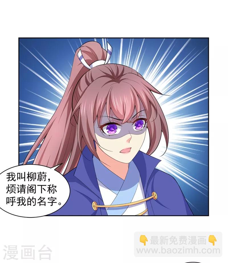 第176话 他根本没喜欢过你-第179话