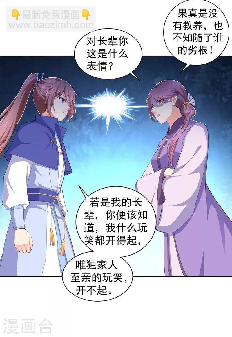 第176话 他根本没喜欢过你-第179话