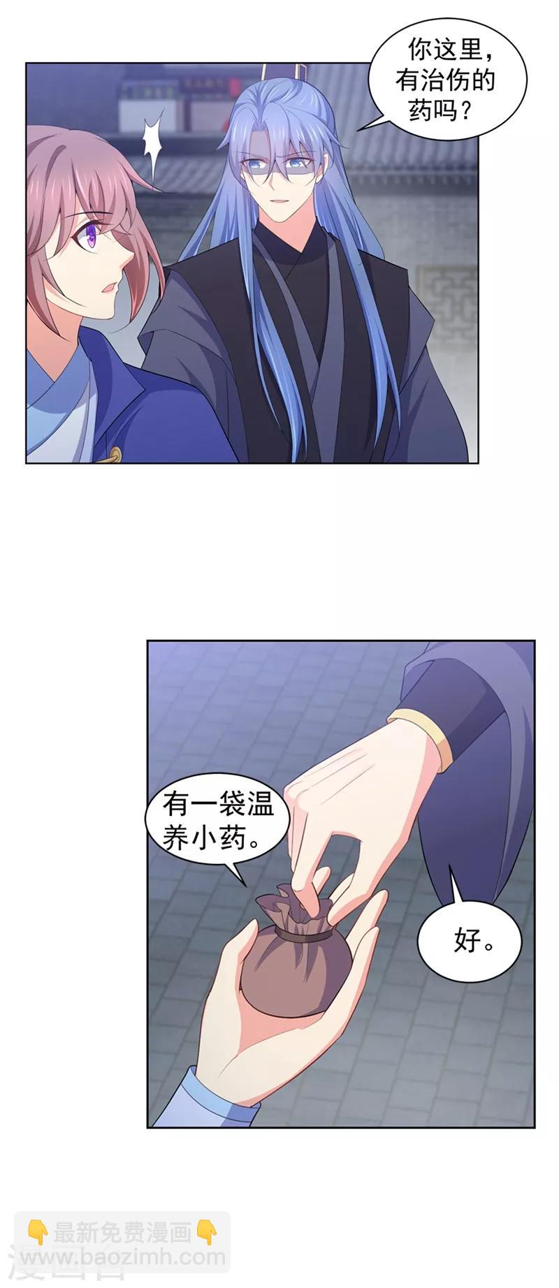 第176话 他根本没喜欢过你-第179话