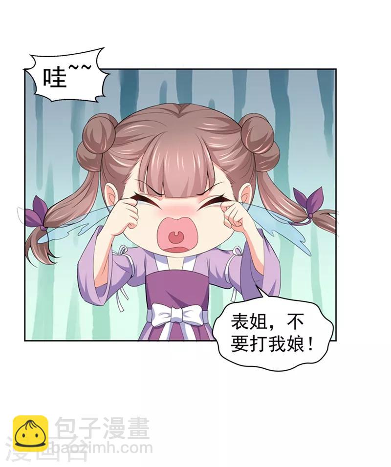 第176话 他根本没喜欢过你-第179话