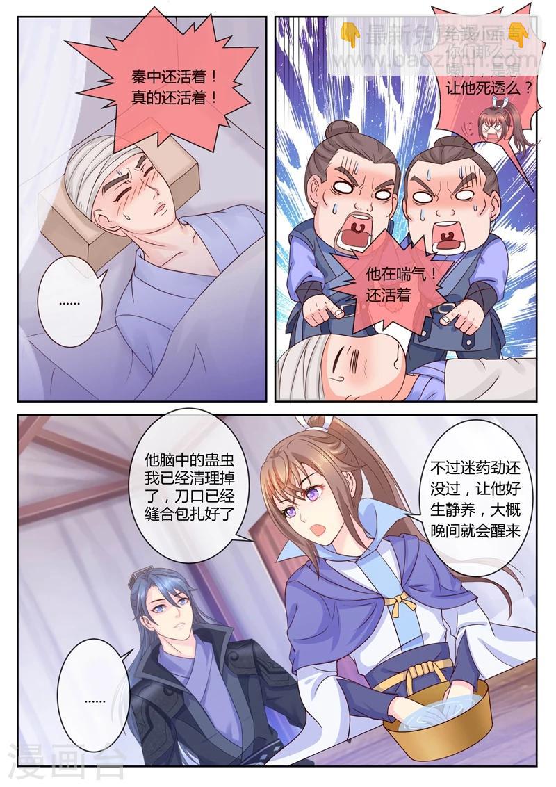 第19话 为你倾倒-第19话