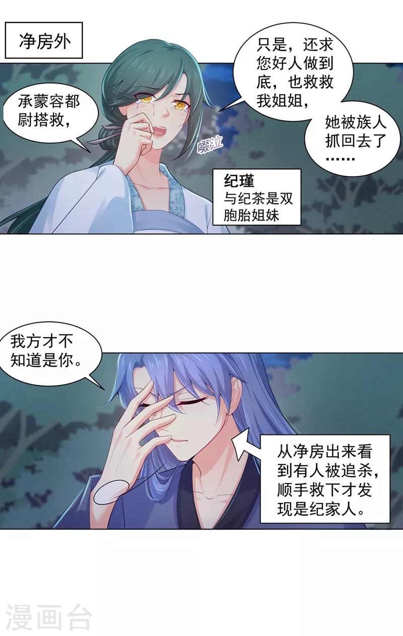 第178话 法有法道，律有律规-第181话