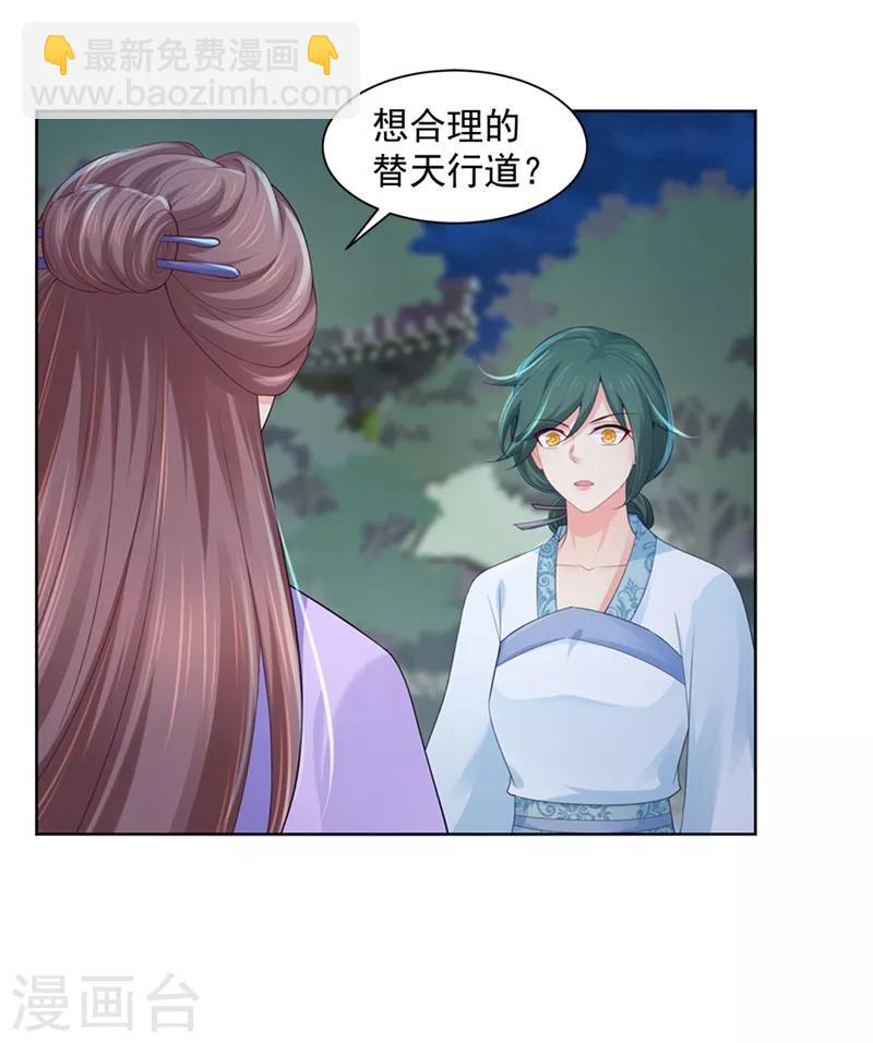 第178话 法有法道，律有律规-第181话