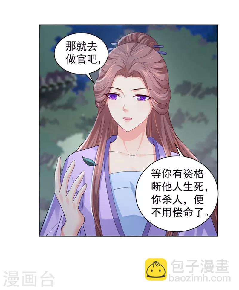 第178话 法有法道，律有律规-第181话