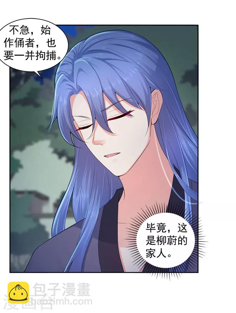 第178话 法有法道，律有律规-第181话