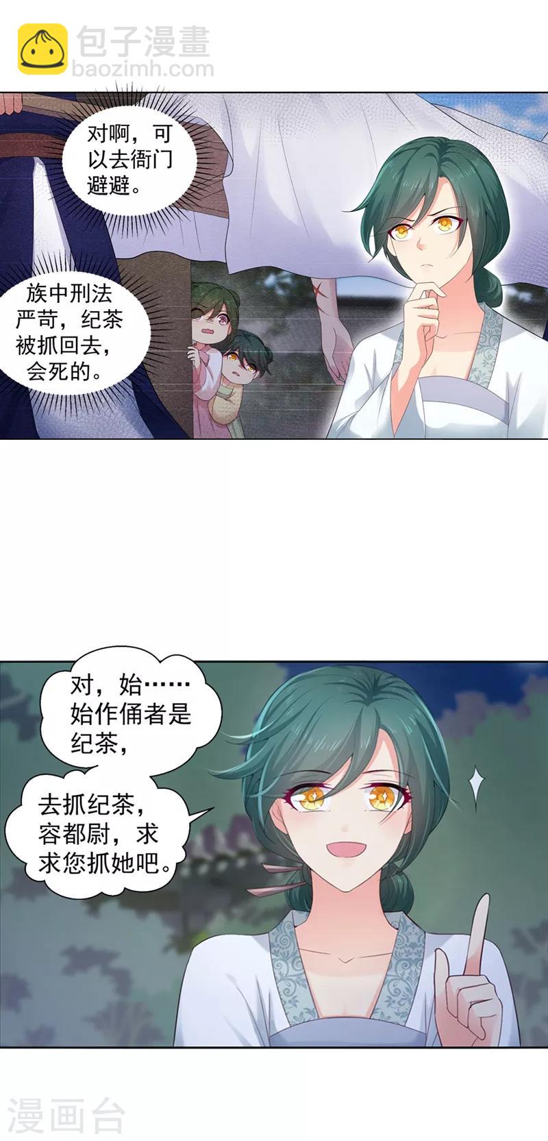 第178话 法有法道，律有律规-第181话