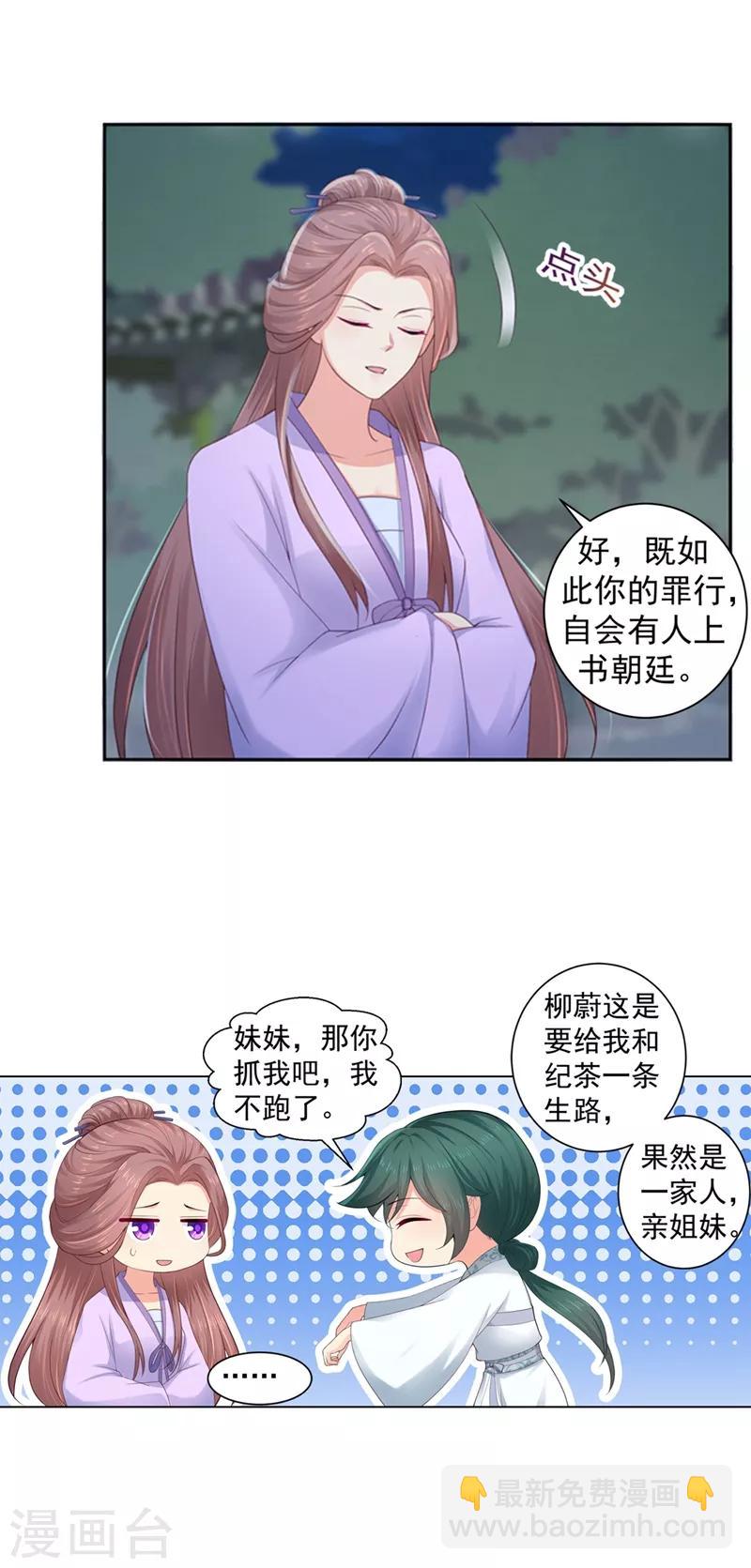 第178话 法有法道，律有律规-第181话