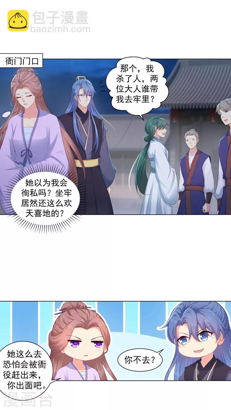 第178话 法有法道，律有律规-第181话