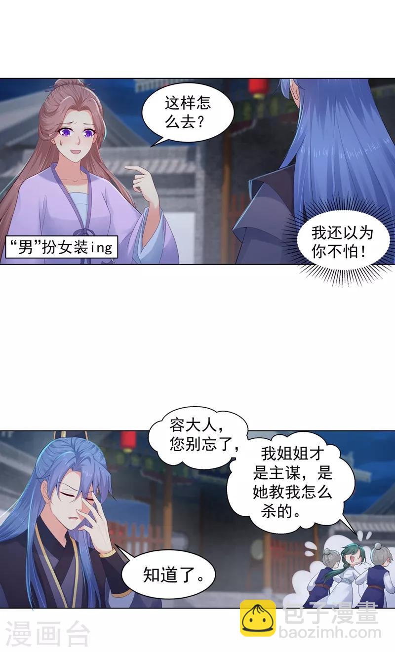 第178话 法有法道，律有律规-第181话
