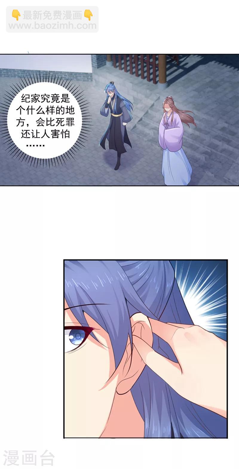 第178话 法有法道，律有律规-第181话