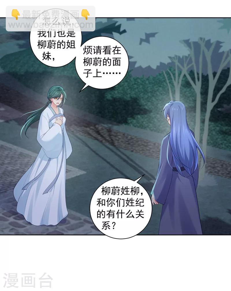 第178话 法有法道，律有律规-第181话