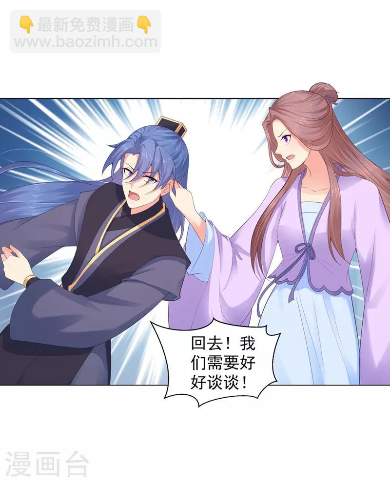 第178话 法有法道，律有律规-第181话