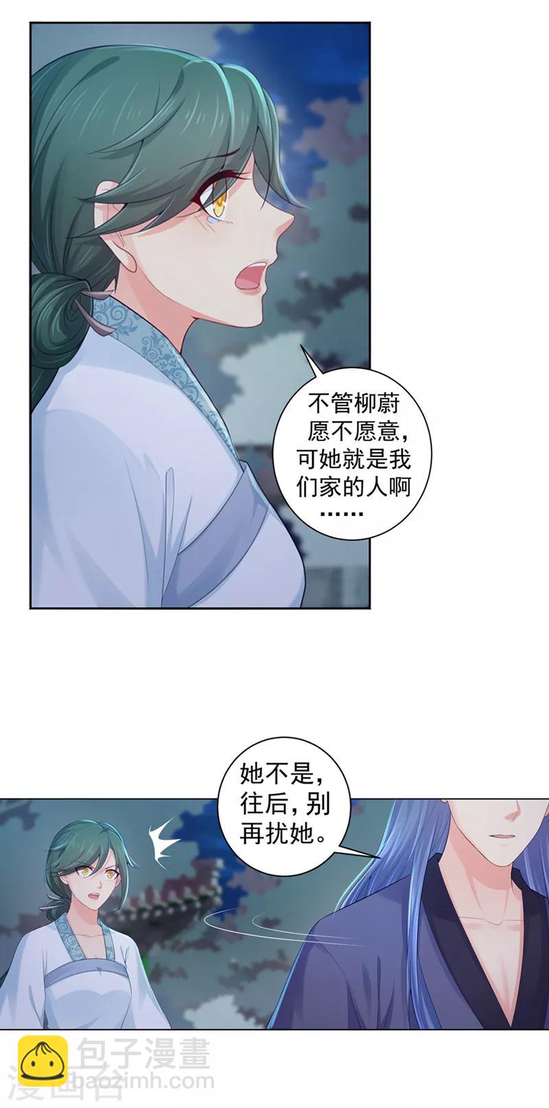 第178话 法有法道，律有律规-第181话