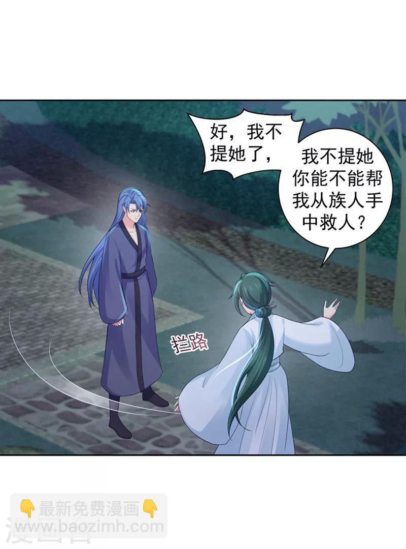 第178话 法有法道，律有律规-第181话