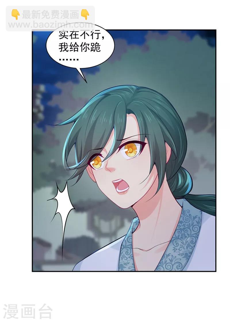 第178话 法有法道，律有律规-第181话