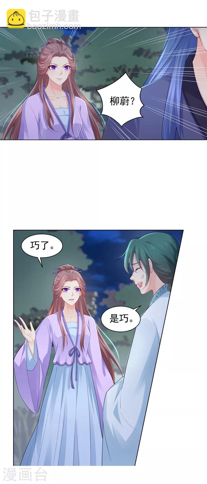 第178话 法有法道，律有律规-第181话