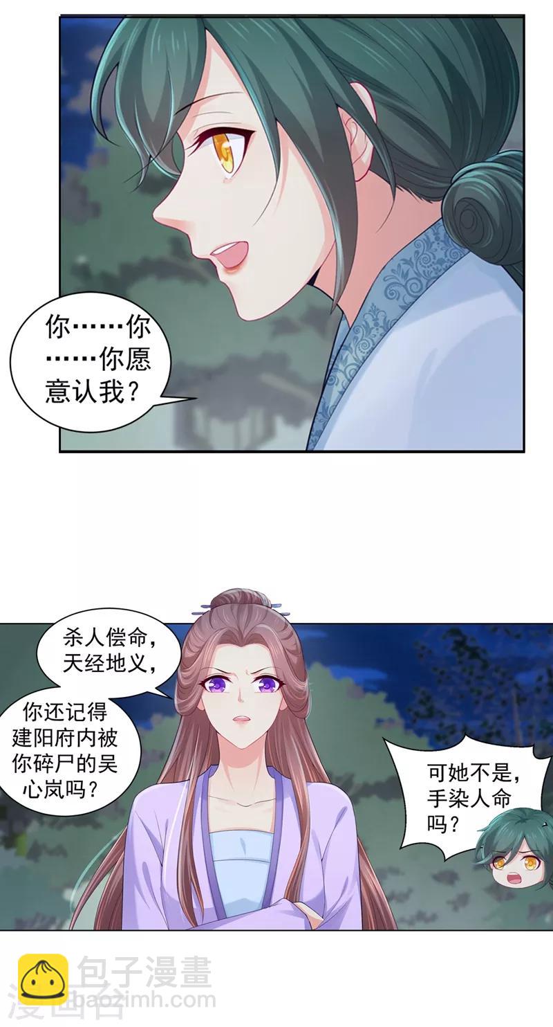 第178话 法有法道，律有律规-第181话