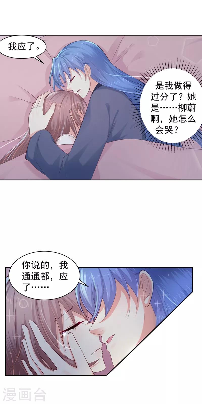 第180话 钟自羽的点心-第183话