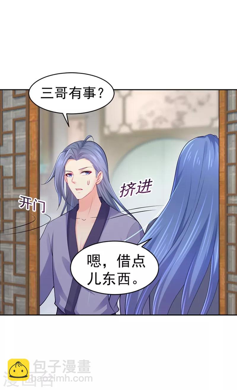 第180话 钟自羽的点心-第183话
