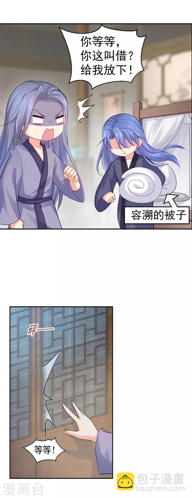 第180话 钟自羽的点心-第183话