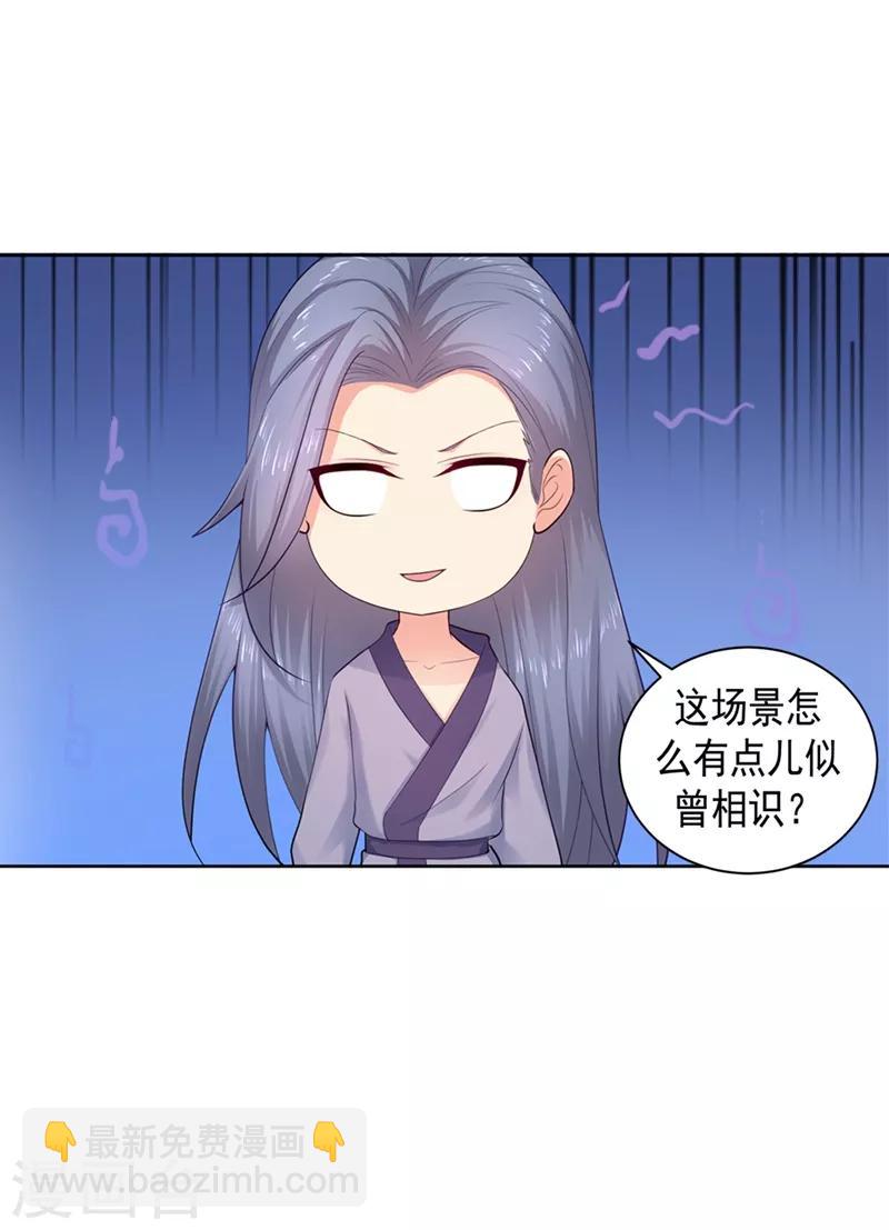 第180话 钟自羽的点心-第183话