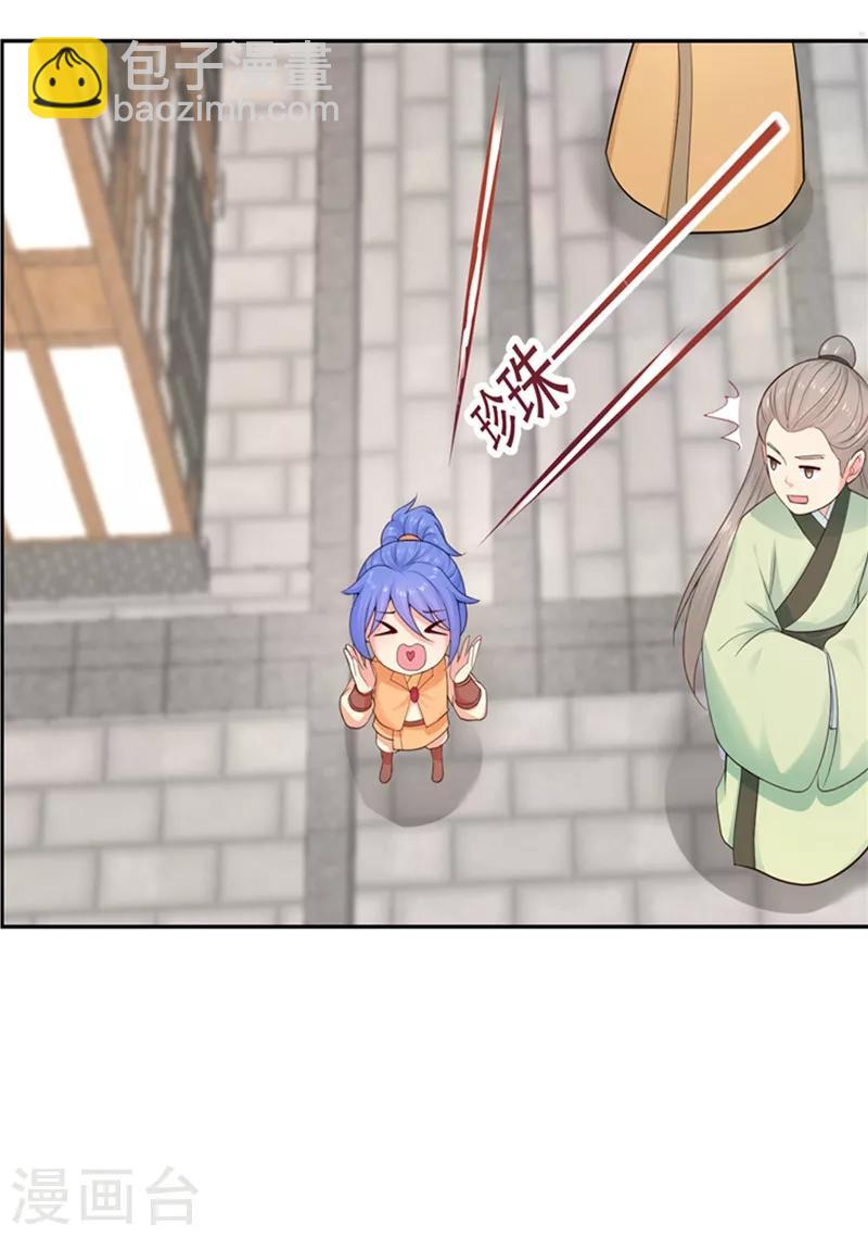 第180话 钟自羽的点心-第183话